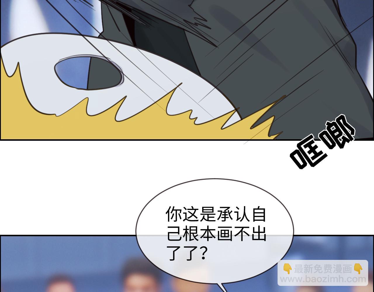 《相濡易木》第253话挫败的归途 第11页