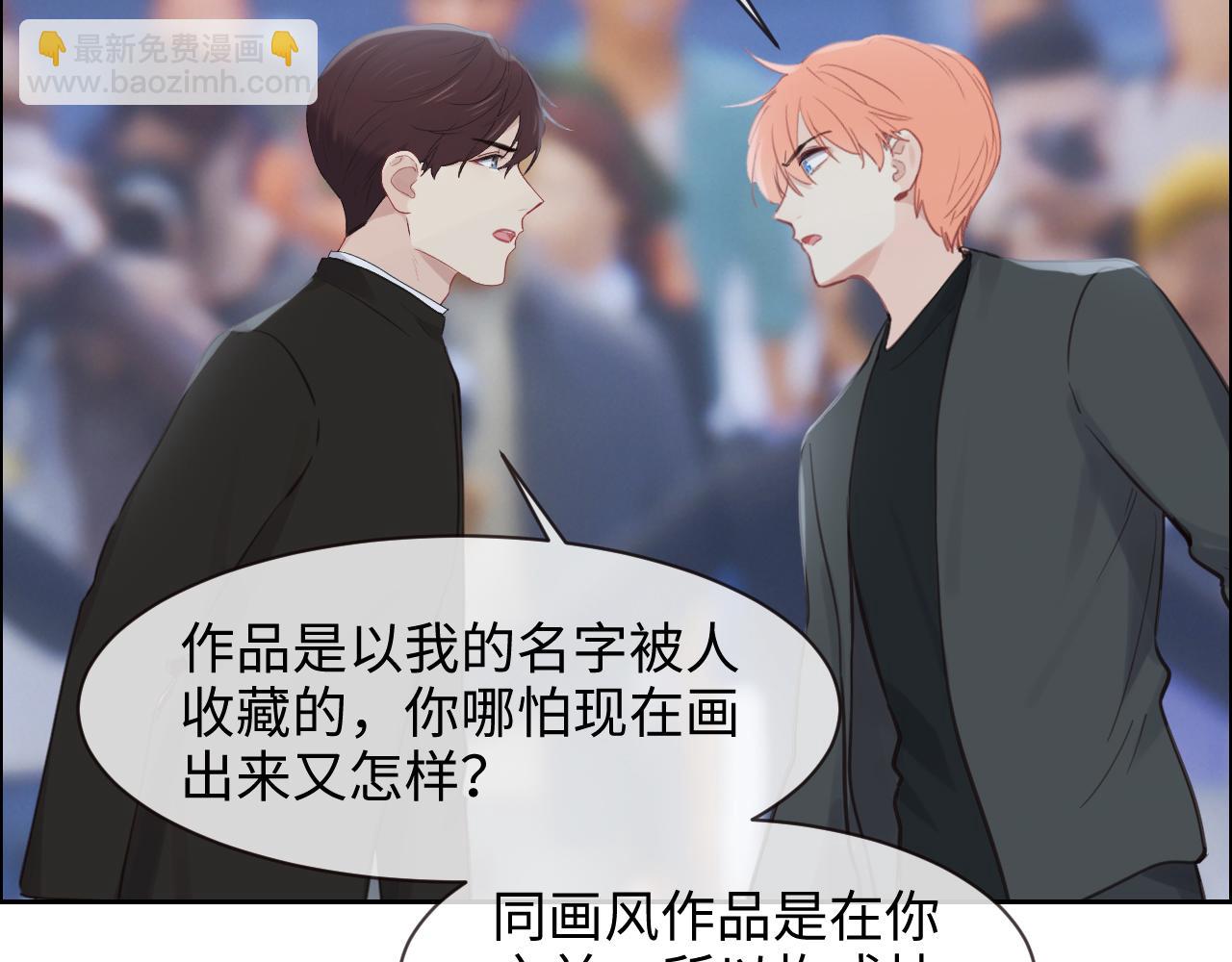《相濡易木》第253话挫败的归途 第12页