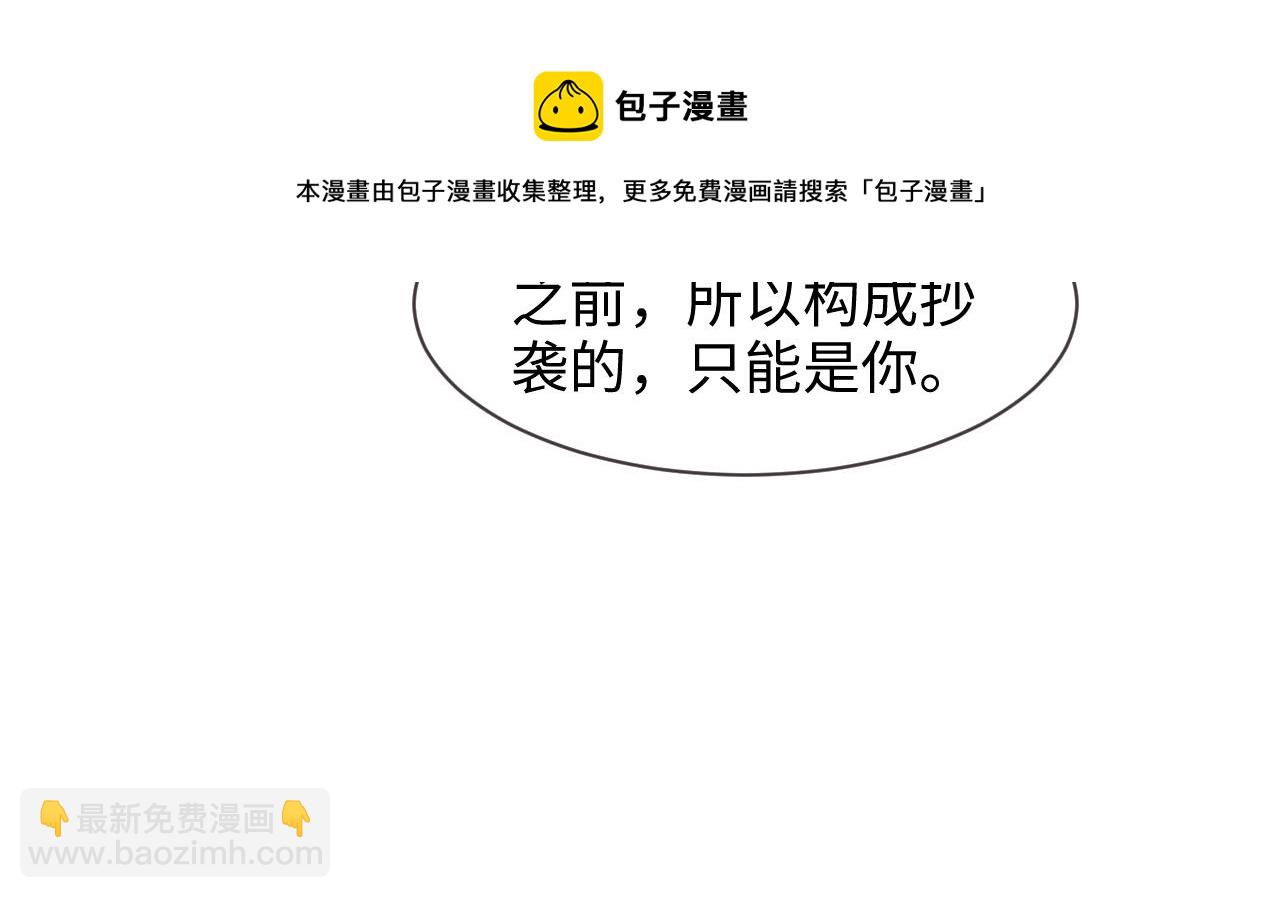 《相濡易木》第253话挫败的归途 第13页