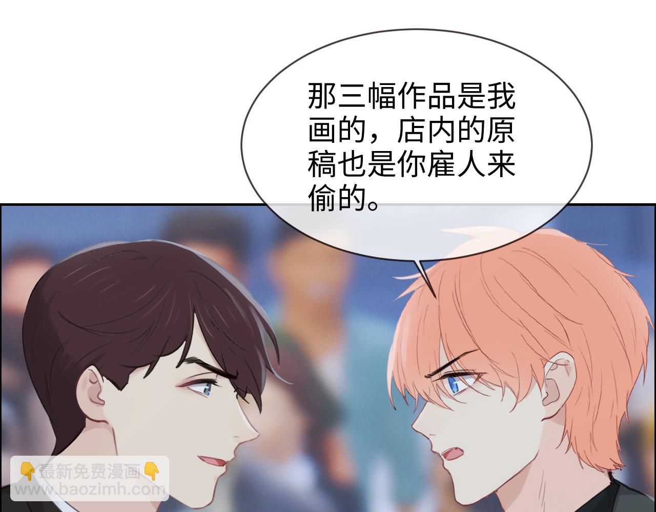 《相濡易木》第253话挫败的归途 第14页