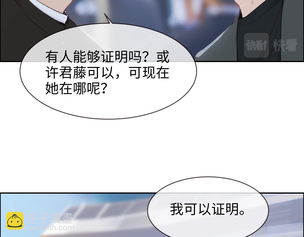 《相濡易木》第253话挫败的归途 第15页