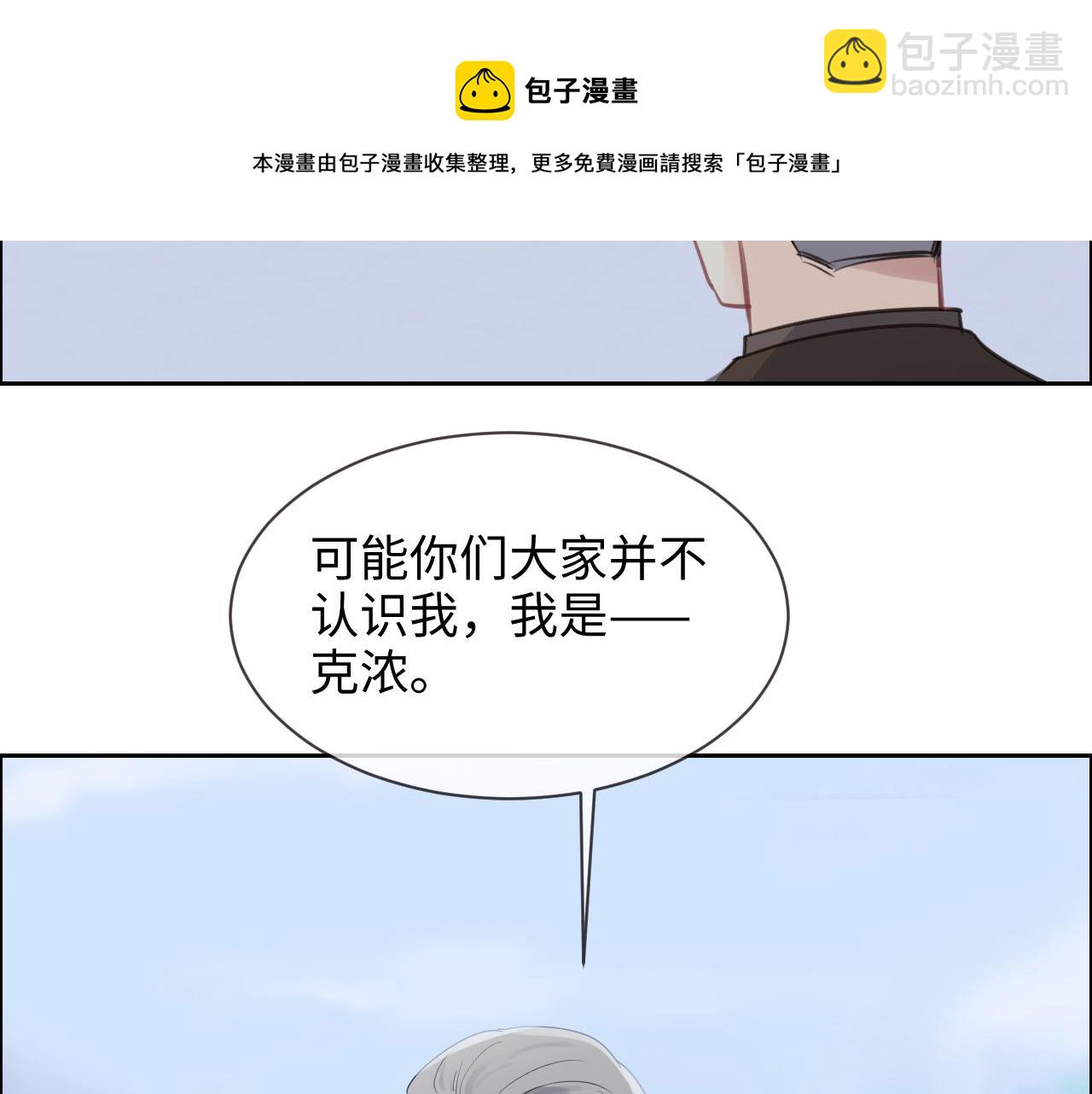 《相濡易木》第253话挫败的归途 第17页