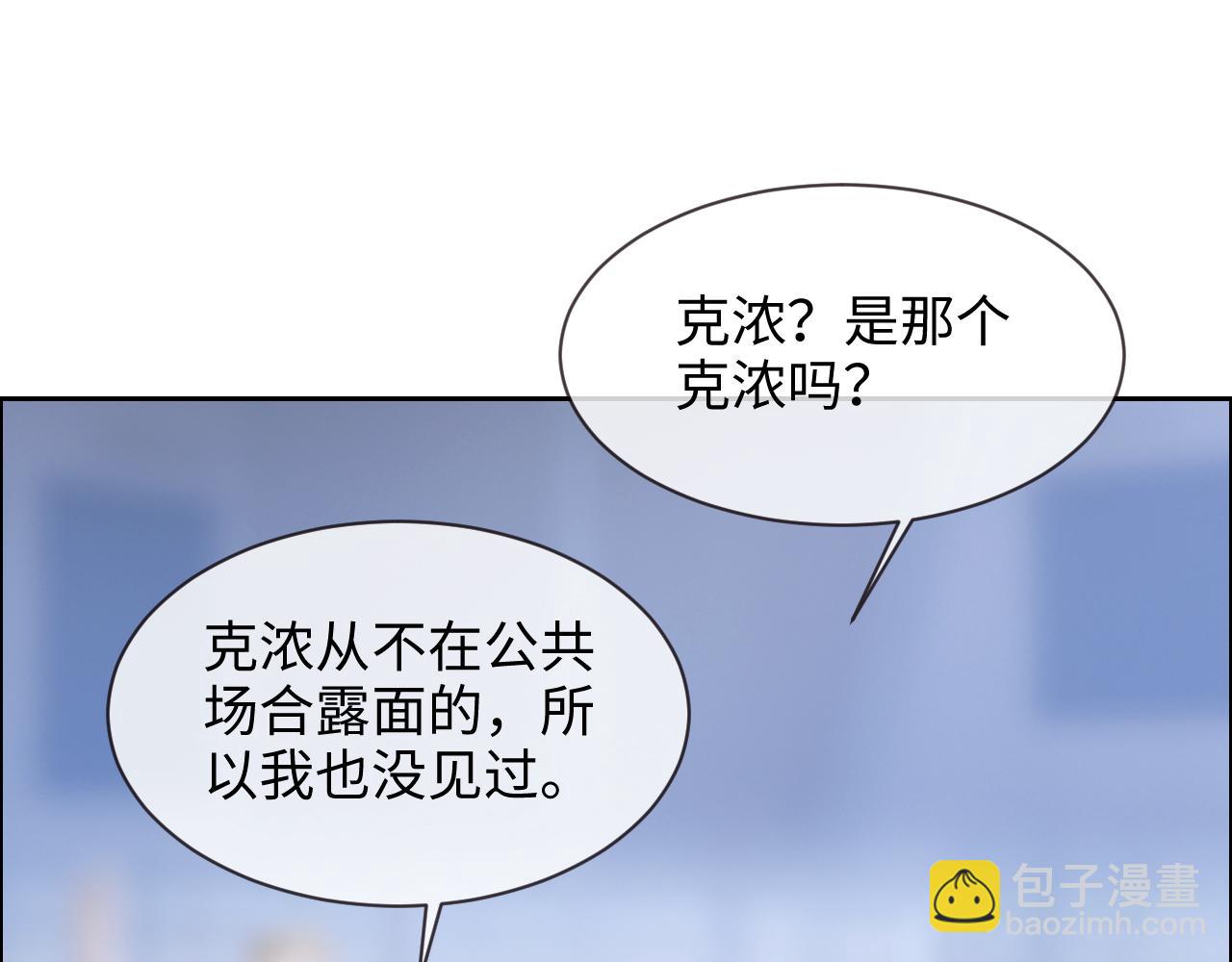 《相濡易木》第253话挫败的归途 第20页