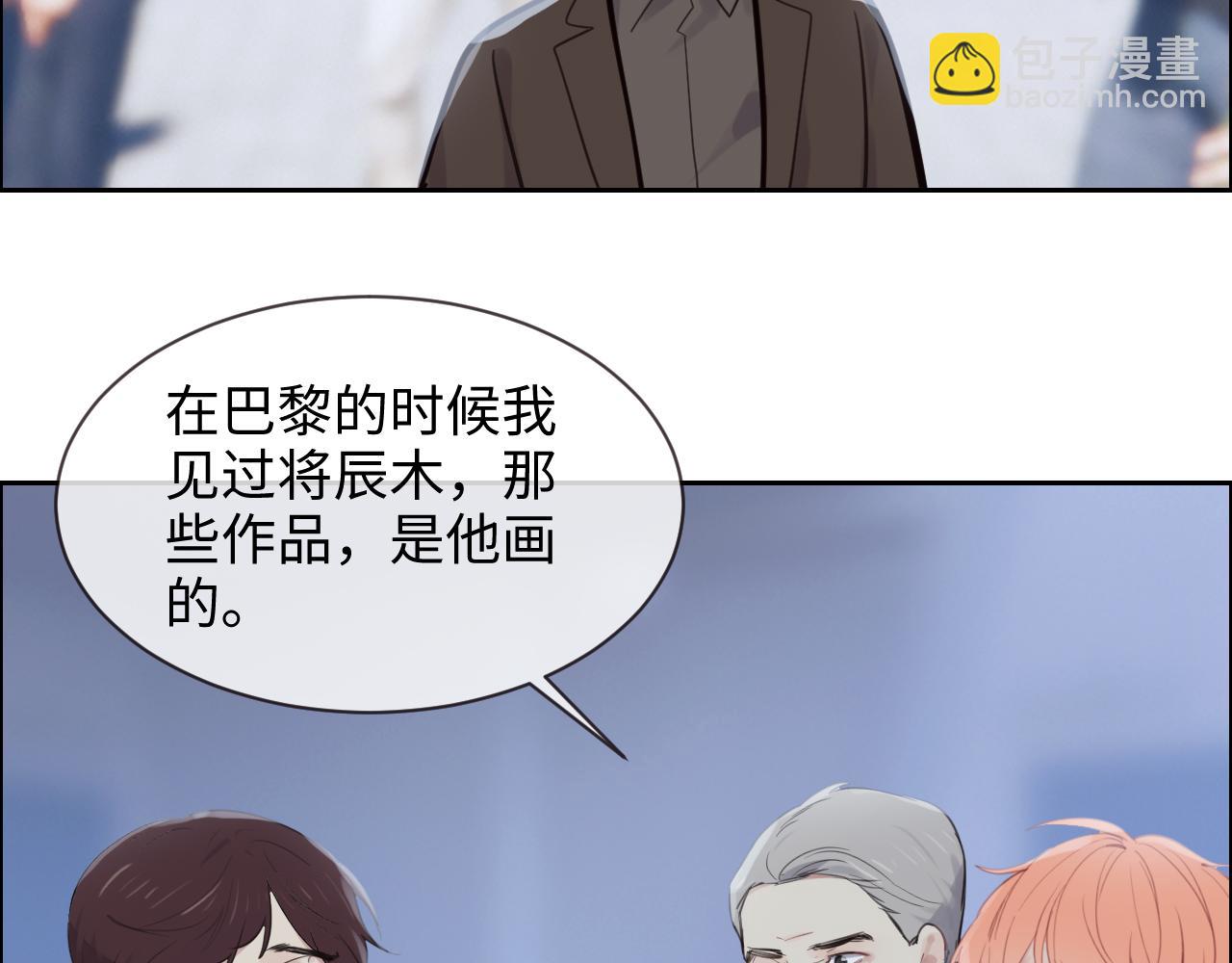 《相濡易木》第253话挫败的归途 第23页