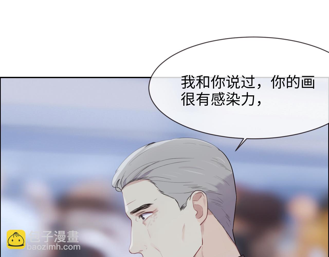 《相濡易木》第253话挫败的归途 第26页