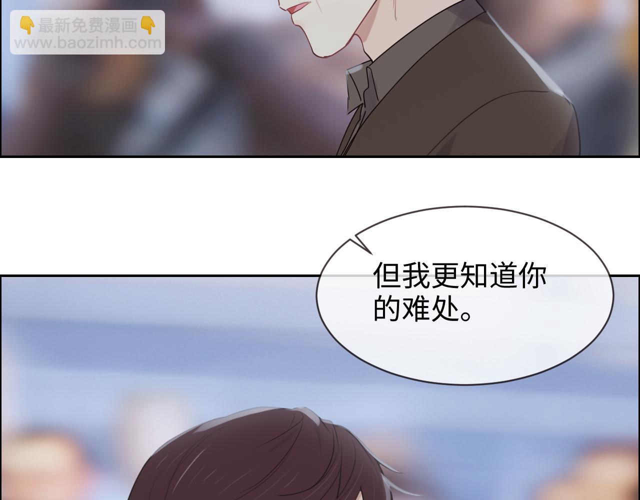 《相濡易木》第253话挫败的归途 第27页