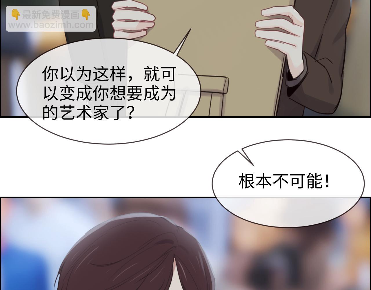 《相濡易木》第253话挫败的归途 第30页