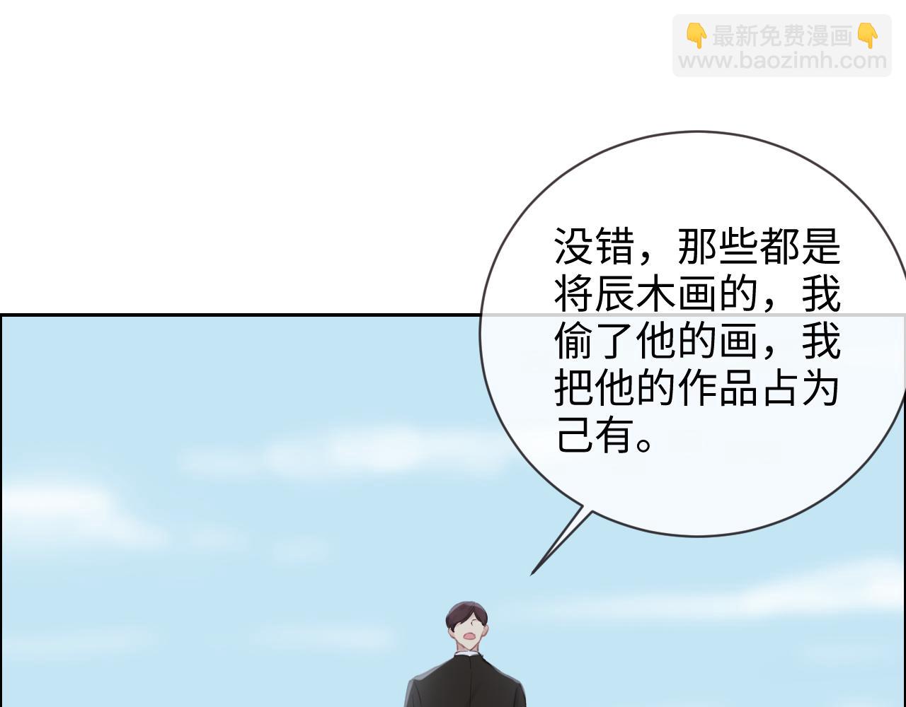 《相濡易木》第253话挫败的归途 第38页
