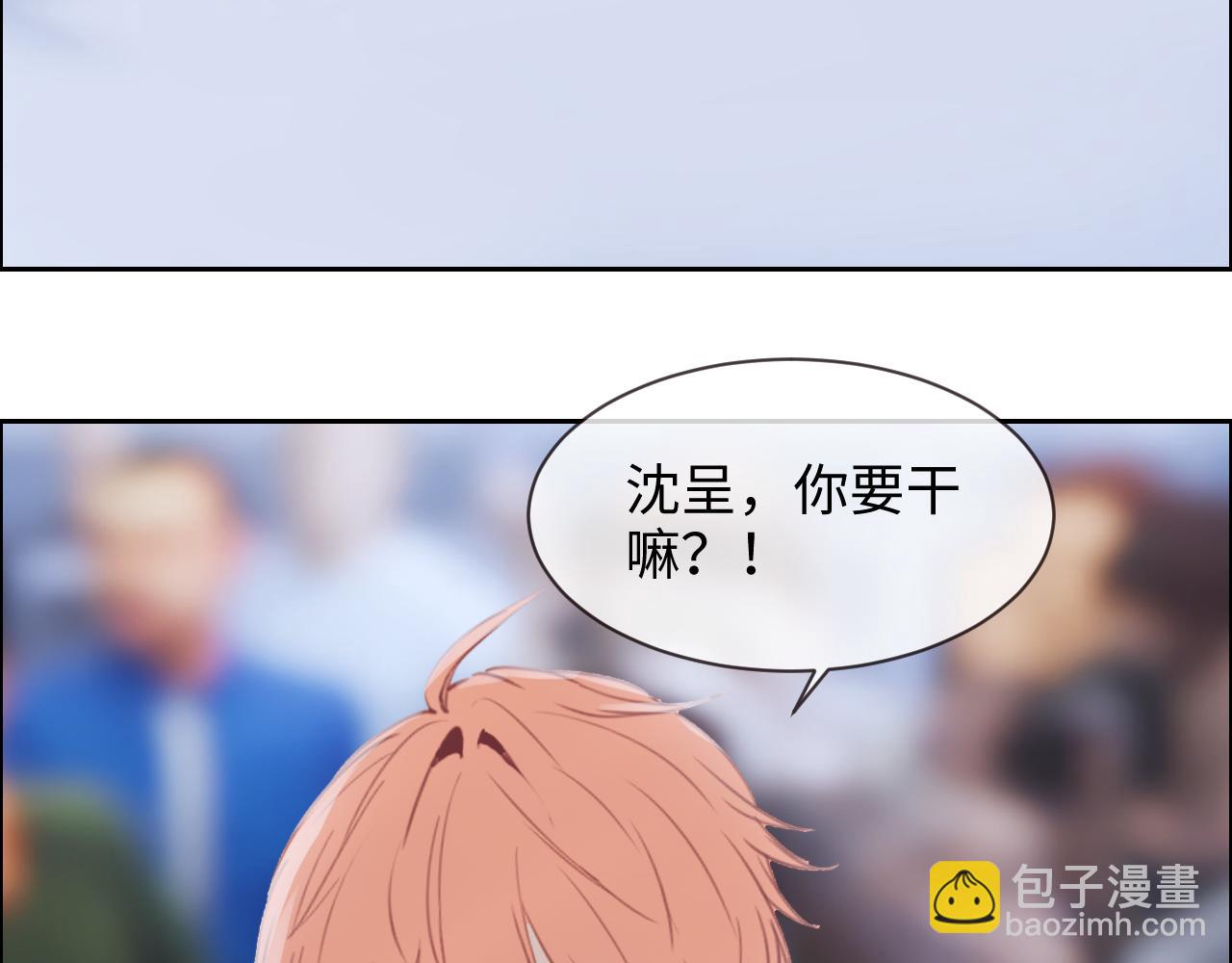 《相濡易木》第253话挫败的归途 第40页