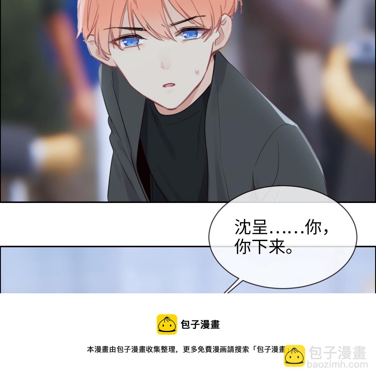 《相濡易木》第253话挫败的归途 第41页