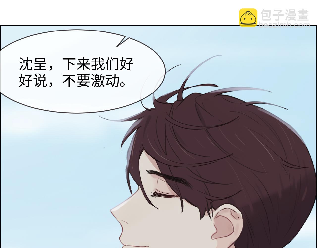 《相濡易木》第253话挫败的归途 第44页