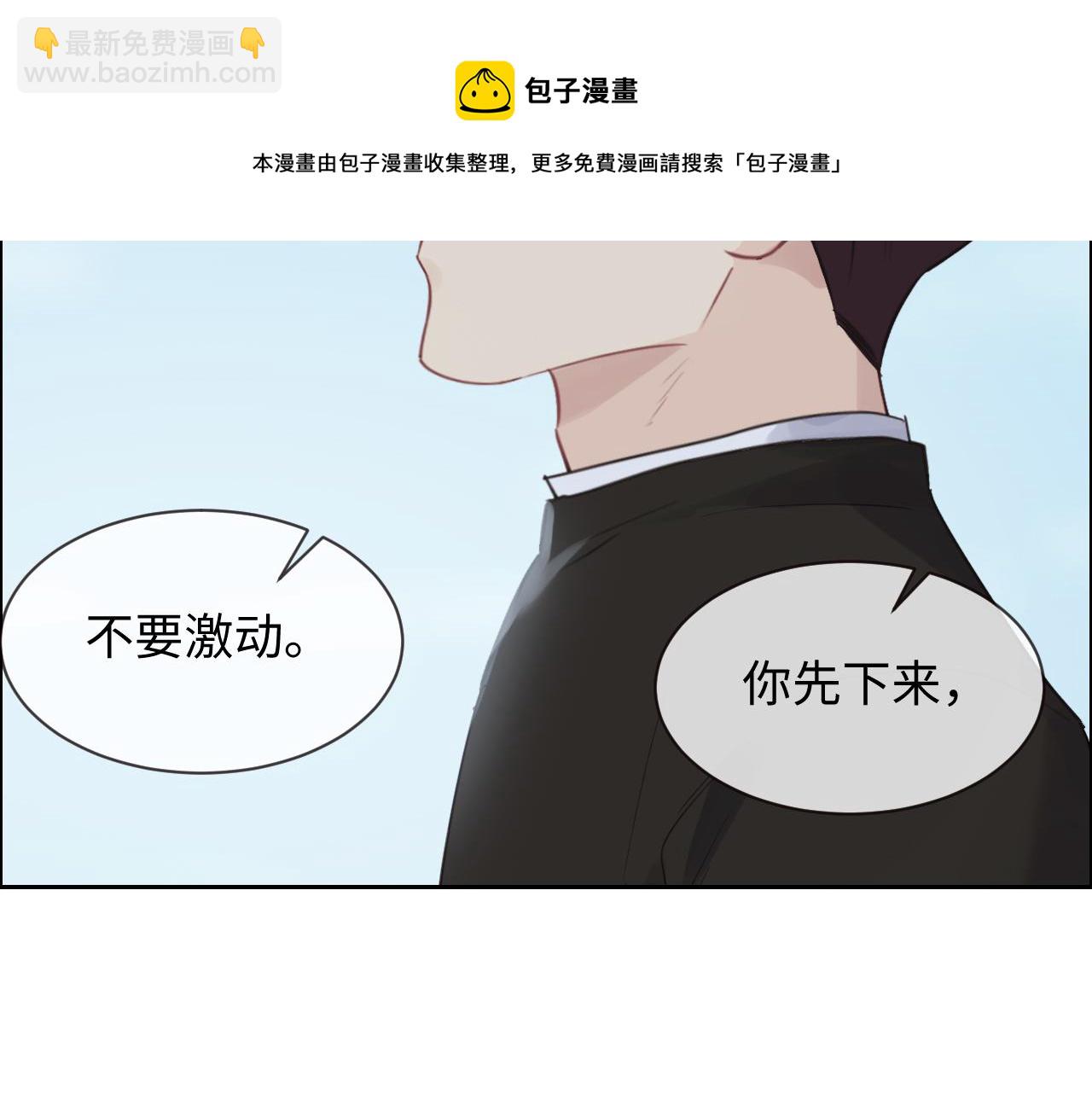 《相濡易木》第253话挫败的归途 第45页