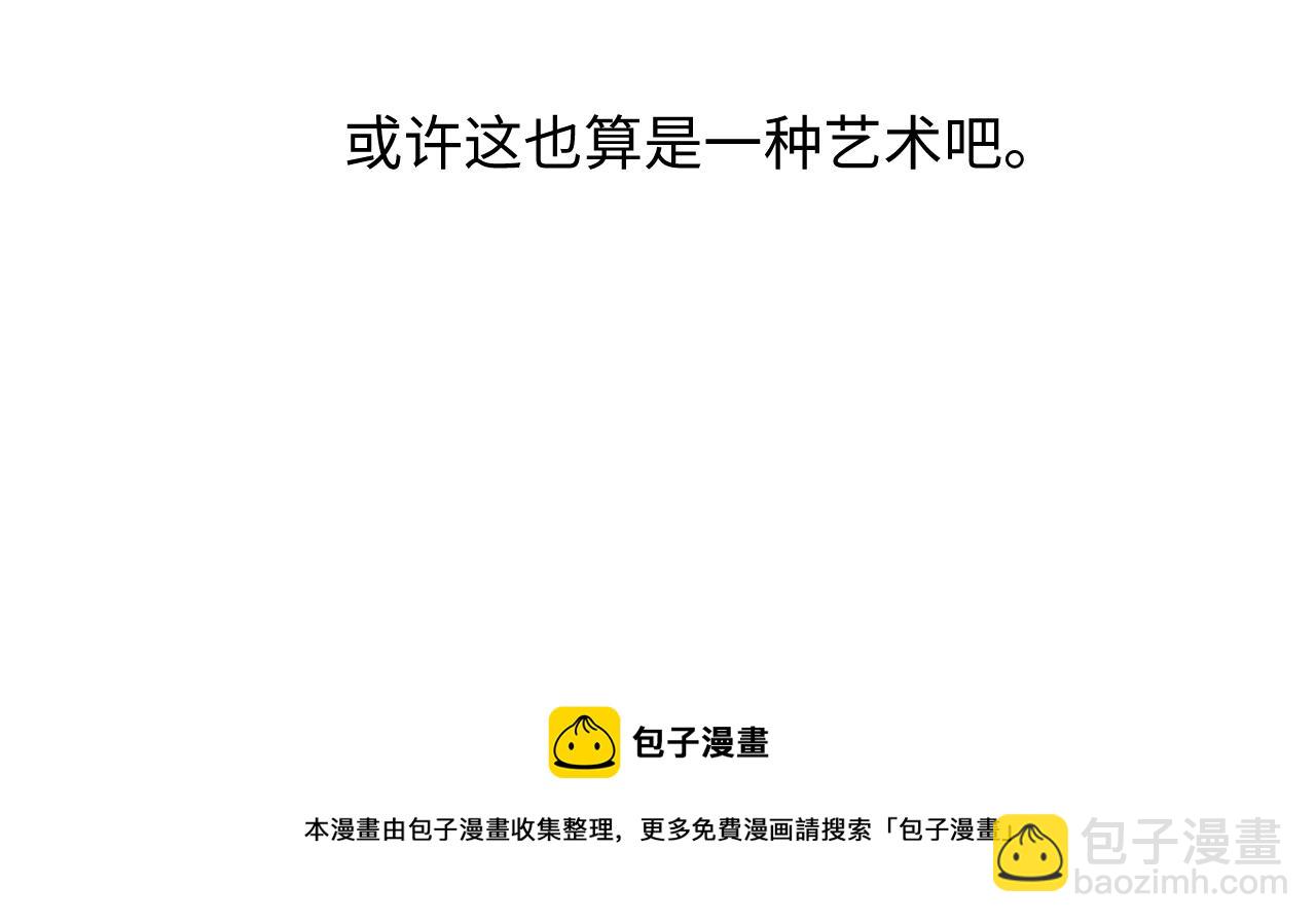 《相濡易木》第253话挫败的归途 第49页