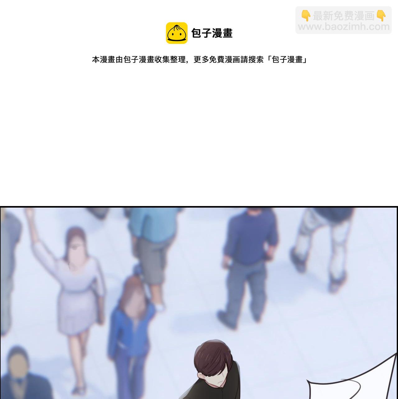 《相濡易木》第253话挫败的归途 第5页