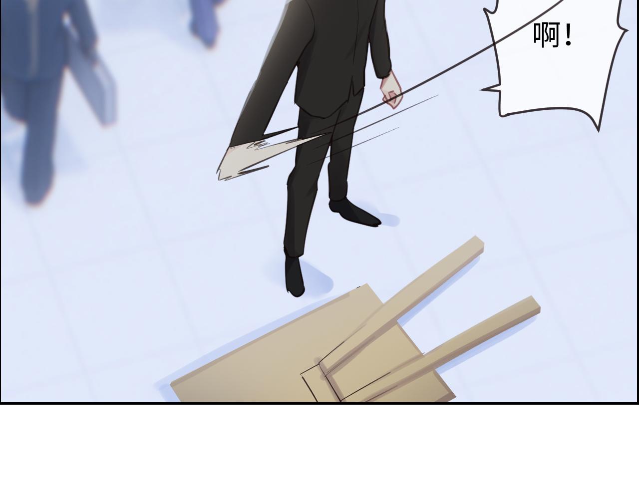 《相濡易木》第253话挫败的归途 第6页