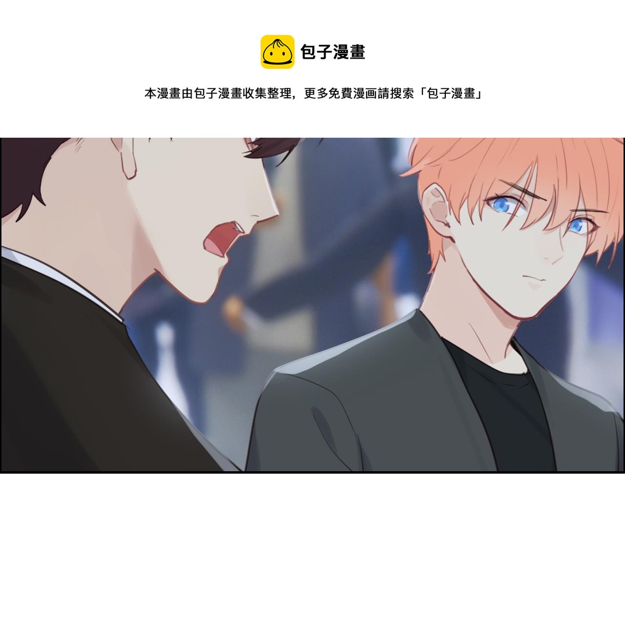 《相濡易木》第253话挫败的归途 第9页