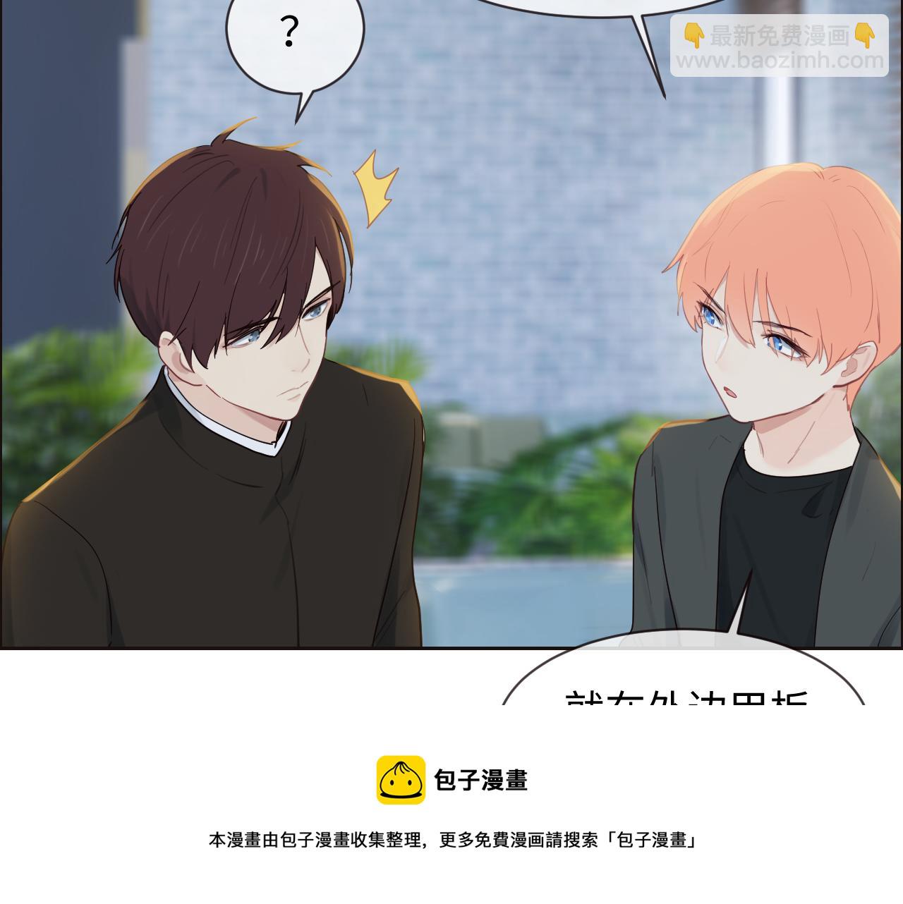 《相濡易木》第252话将辰木的反击 第13页