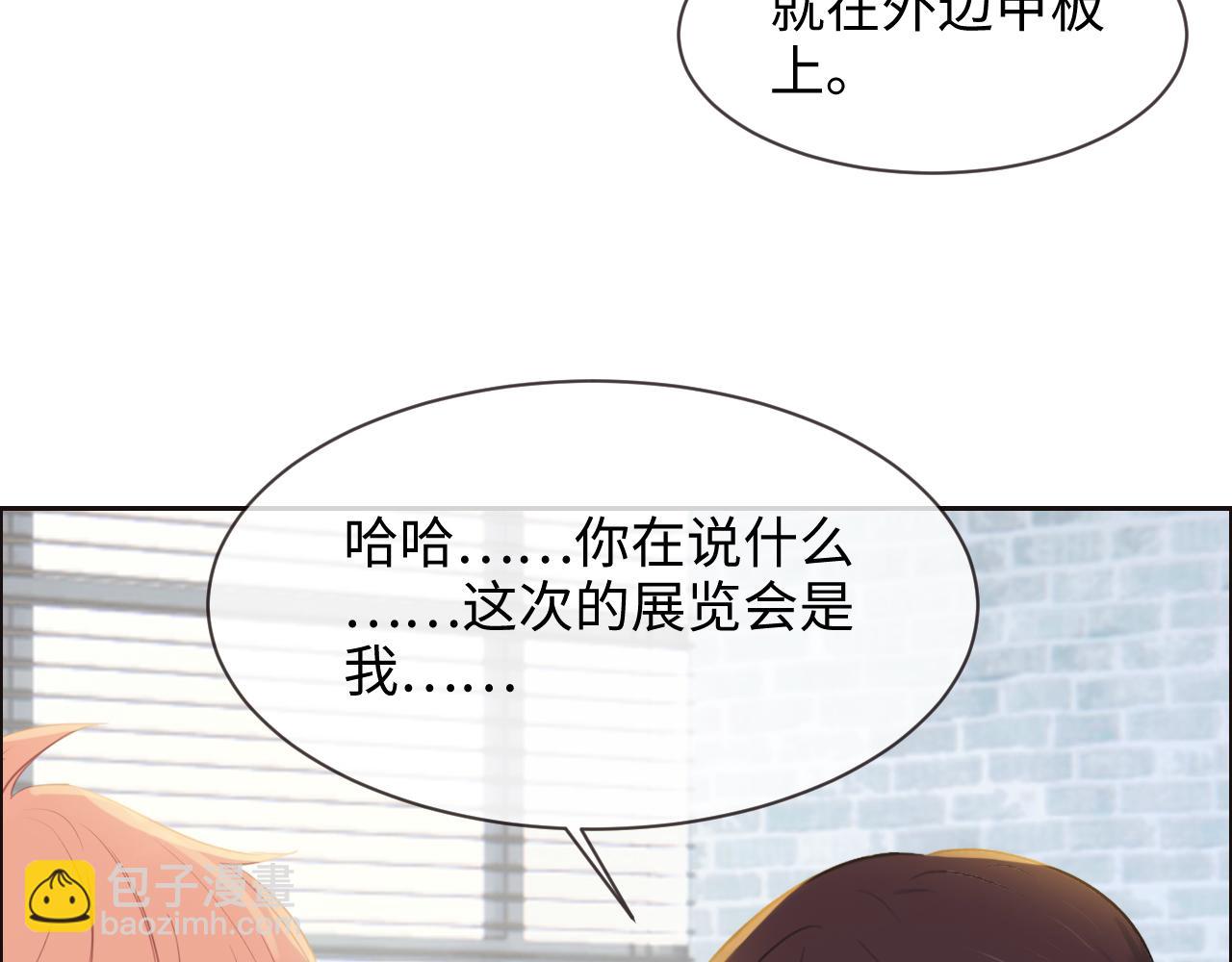 《相濡易木》第252话将辰木的反击 第14页