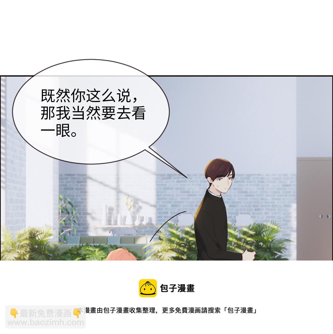 《相濡易木》第252话将辰木的反击 第17页