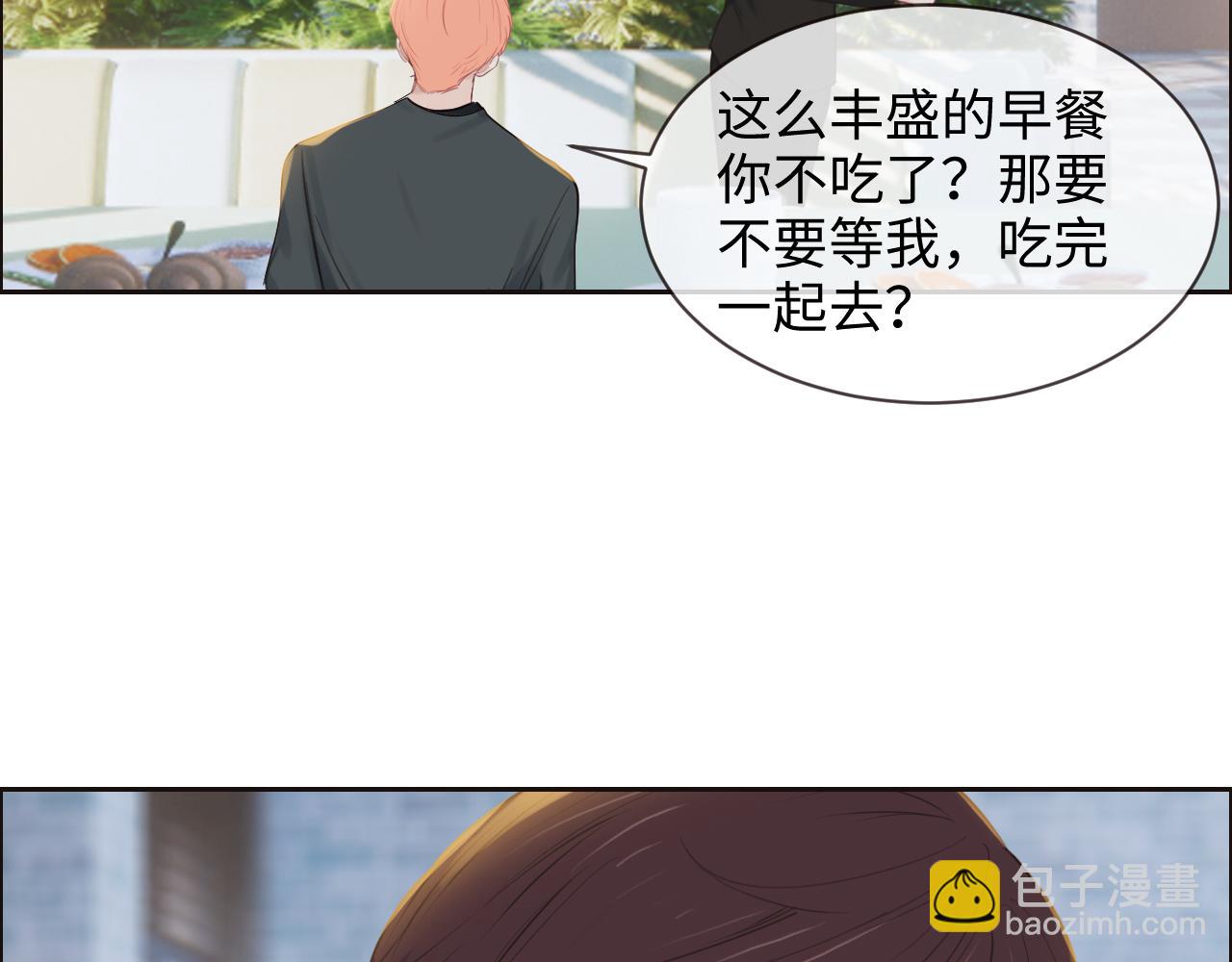 《相濡易木》第252话将辰木的反击 第18页