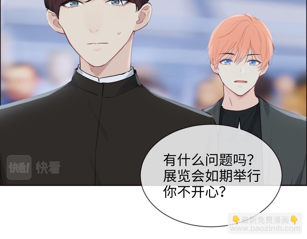 《相濡易木》第252话将辰木的反击 第22页