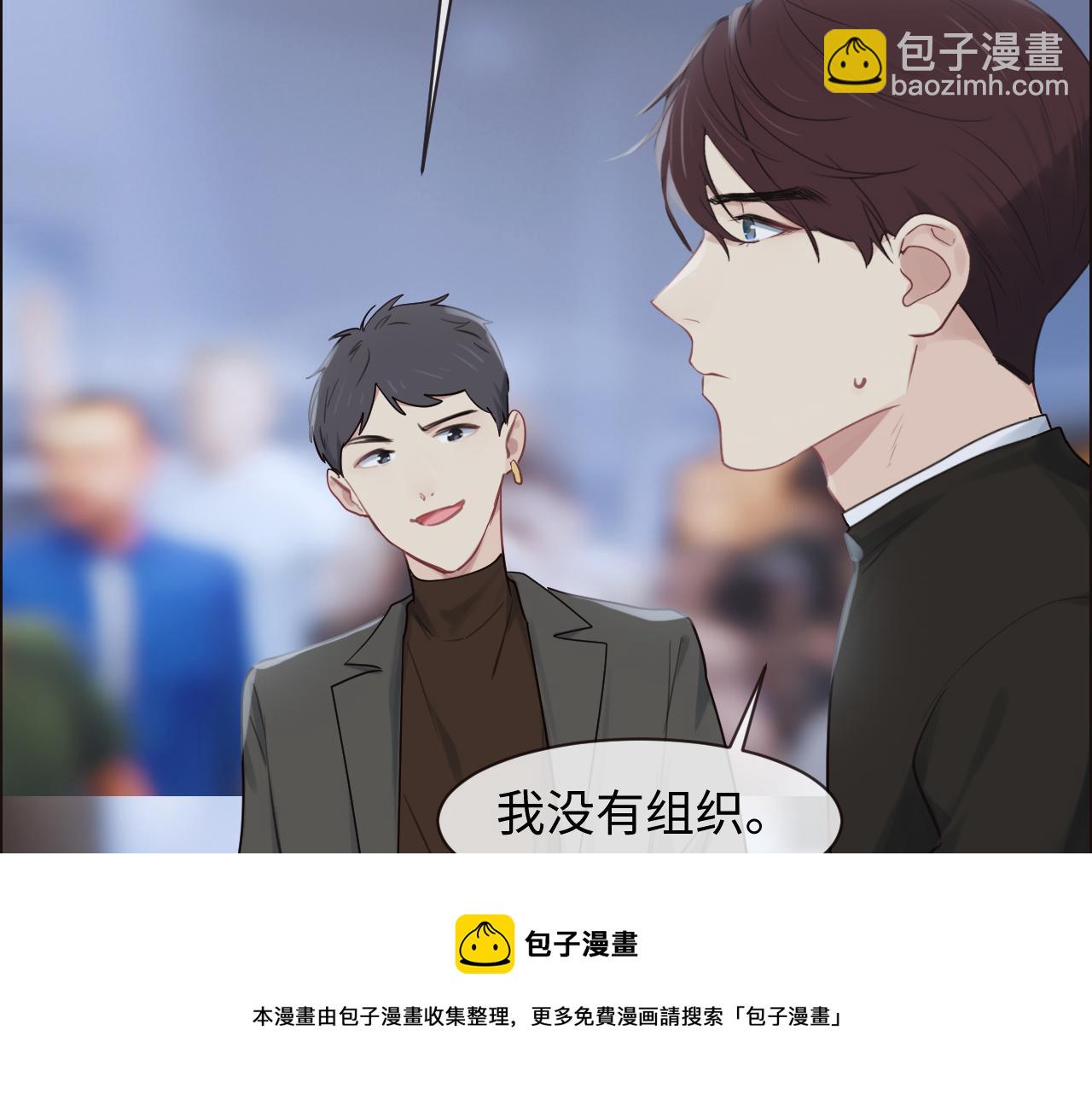 《相濡易木》第252话将辰木的反击 第25页