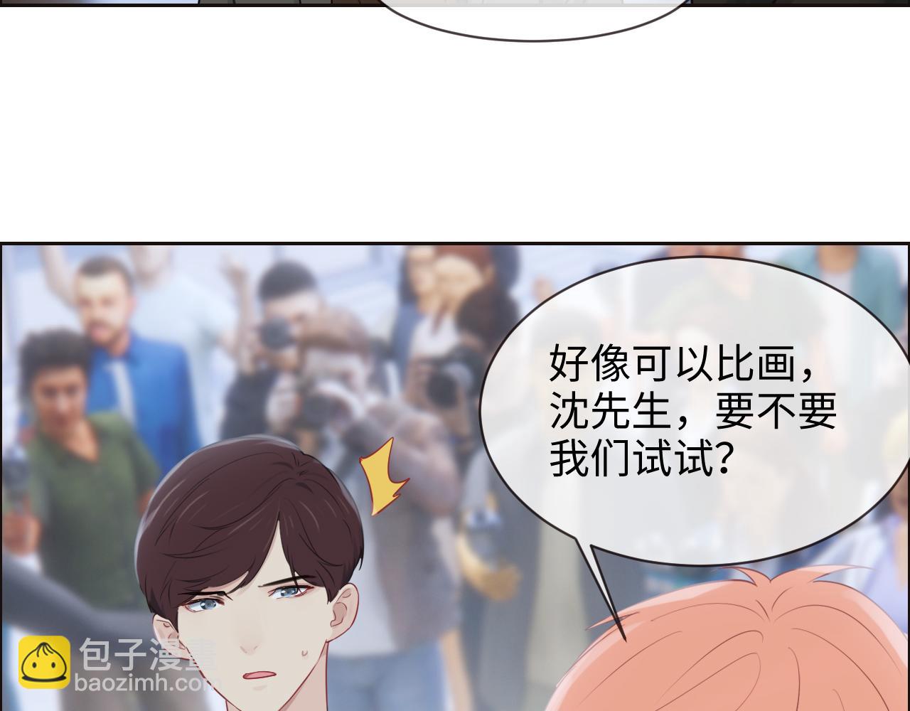 《相濡易木》第252话将辰木的反击 第26页