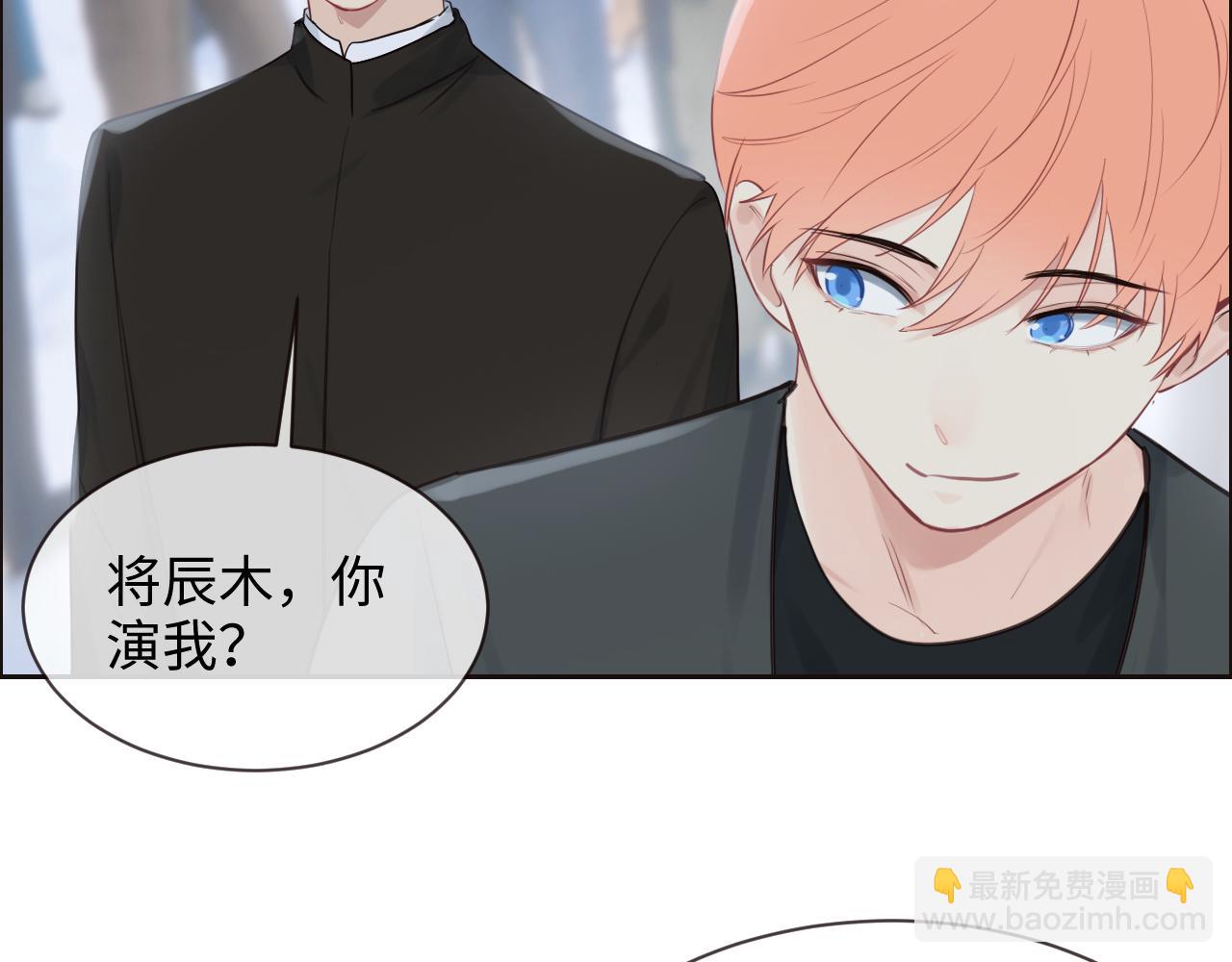 《相濡易木》第252话将辰木的反击 第27页