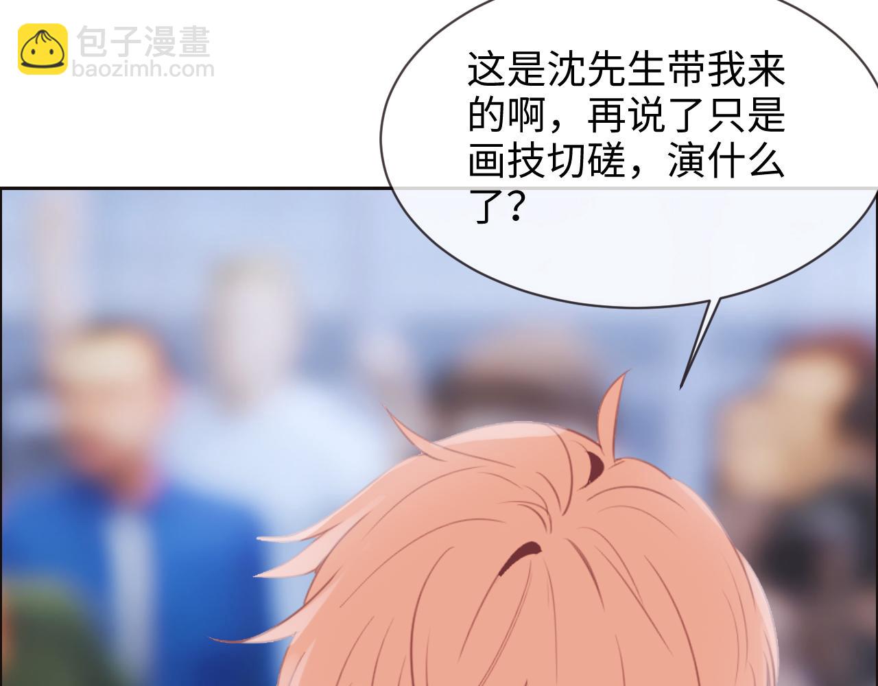 《相濡易木》第252话将辰木的反击 第28页