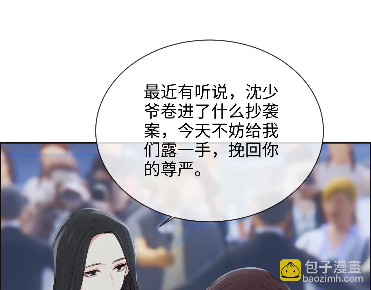 《相濡易木》第252话将辰木的反击 第31页