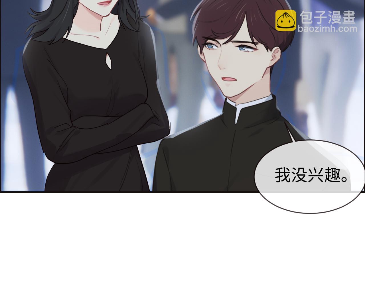 《相濡易木》第252话将辰木的反击 第32页