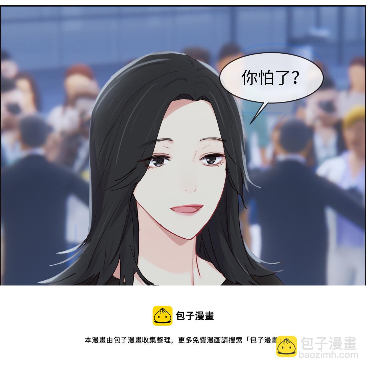 《相濡易木》第252话将辰木的反击 第33页