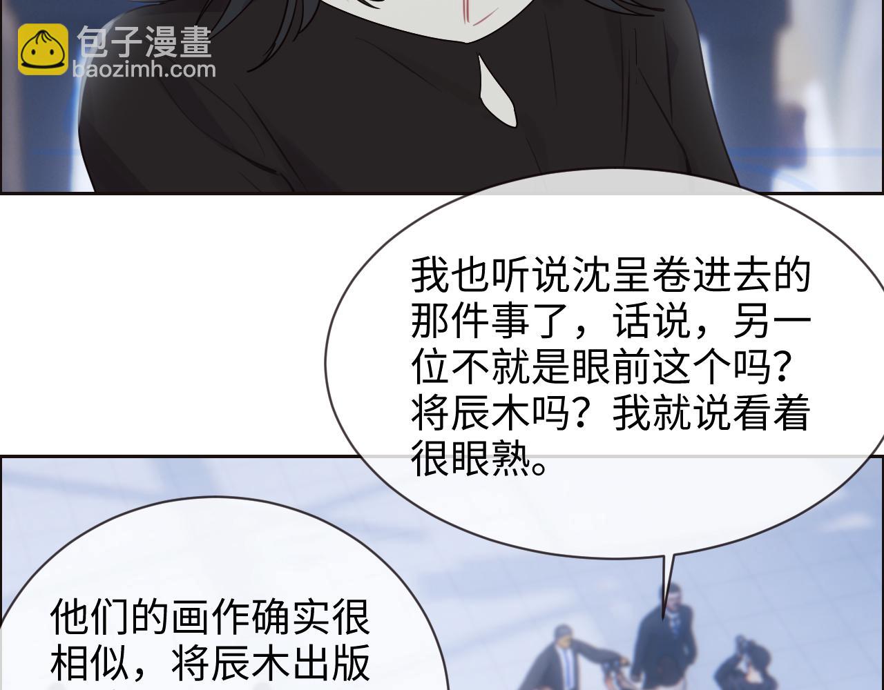 《相濡易木》第252话将辰木的反击 第34页
