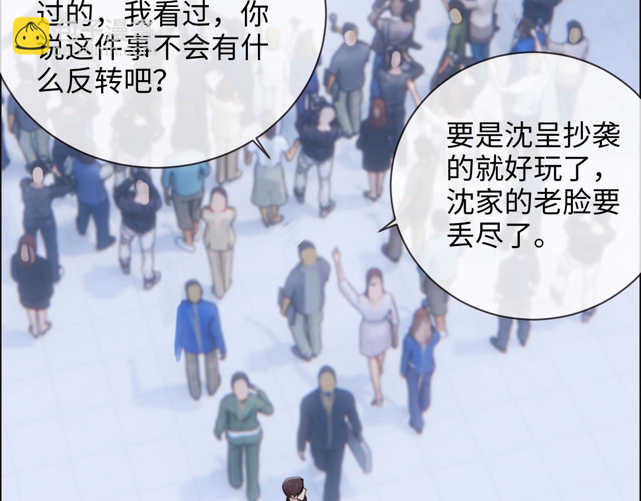 《相濡易木》第252话将辰木的反击 第35页
