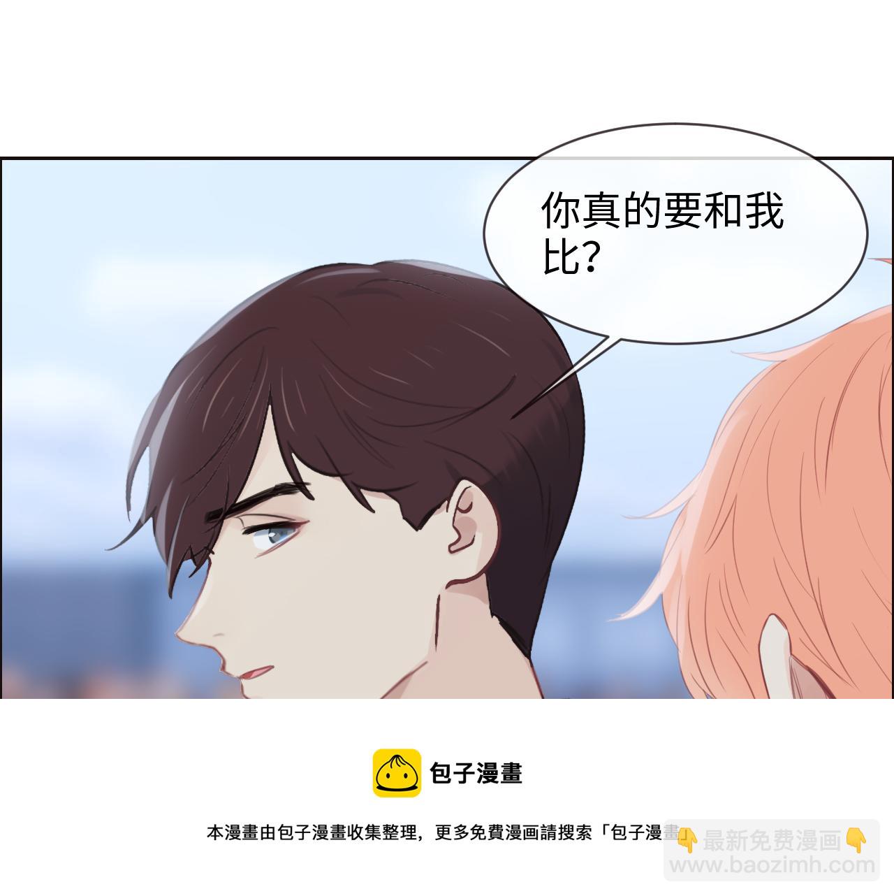 《相濡易木》第252话将辰木的反击 第37页