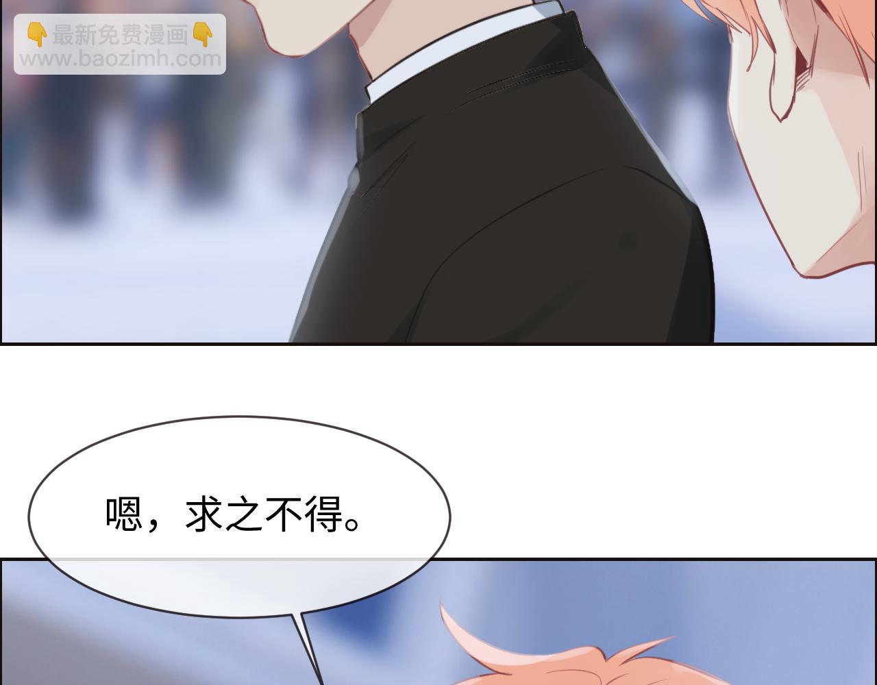 《相濡易木》第252话将辰木的反击 第38页