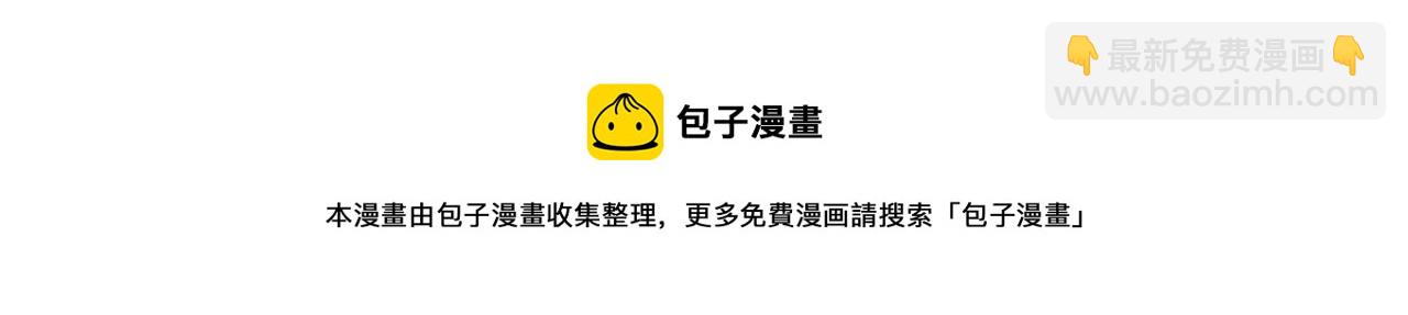 《相濡易木》第252话将辰木的反击 第41页