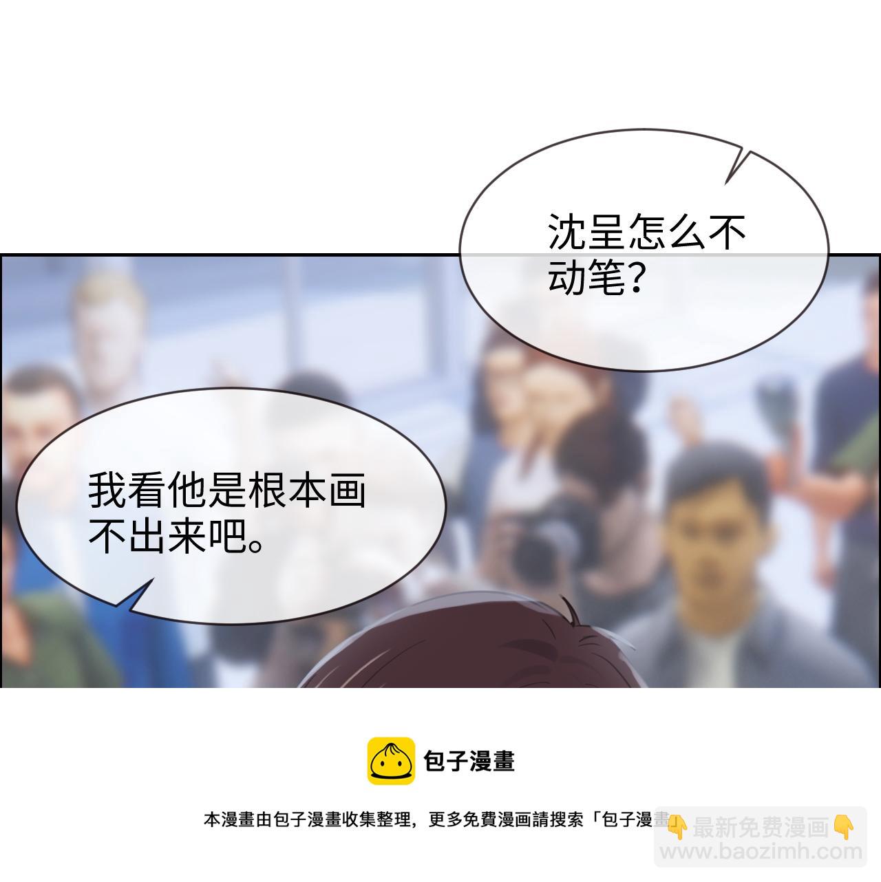 《相濡易木》第252话将辰木的反击 第49页