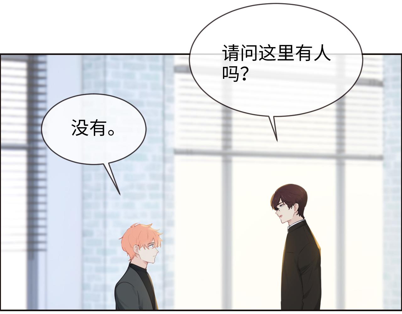 《相濡易木》第252话将辰木的反击 第8页