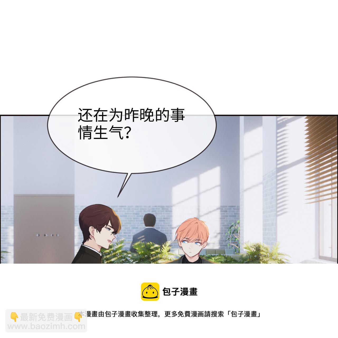 《相濡易木》第252话将辰木的反击 第9页