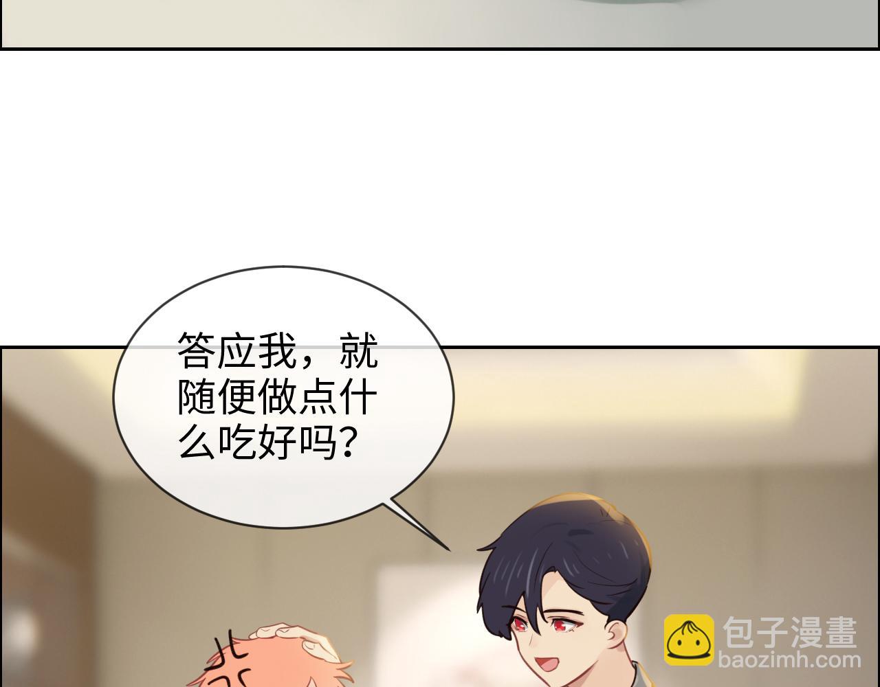 《相濡易木》第255话一个好结局 第22页