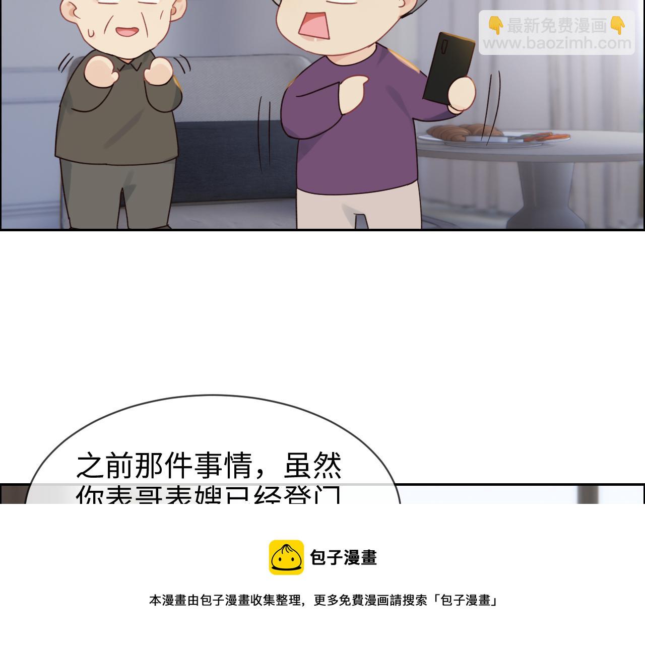 《相濡易木》第255话一个好结局 第33页