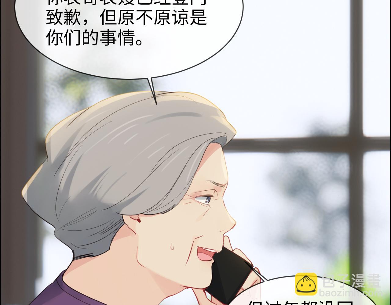 《相濡易木》第255话一个好结局 第34页