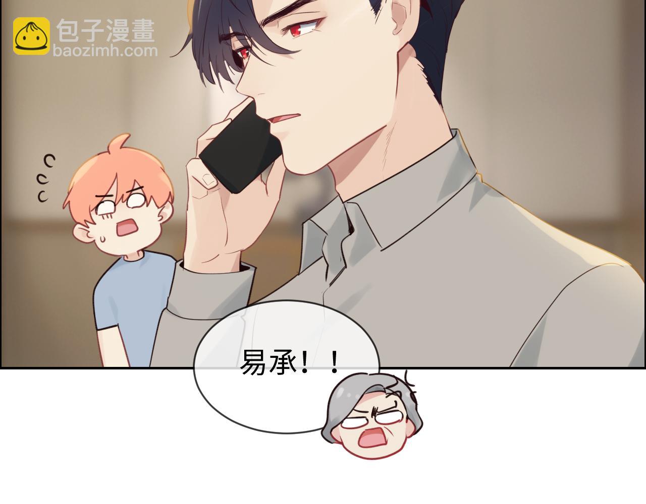 《相濡易木》第255话一个好结局 第36页