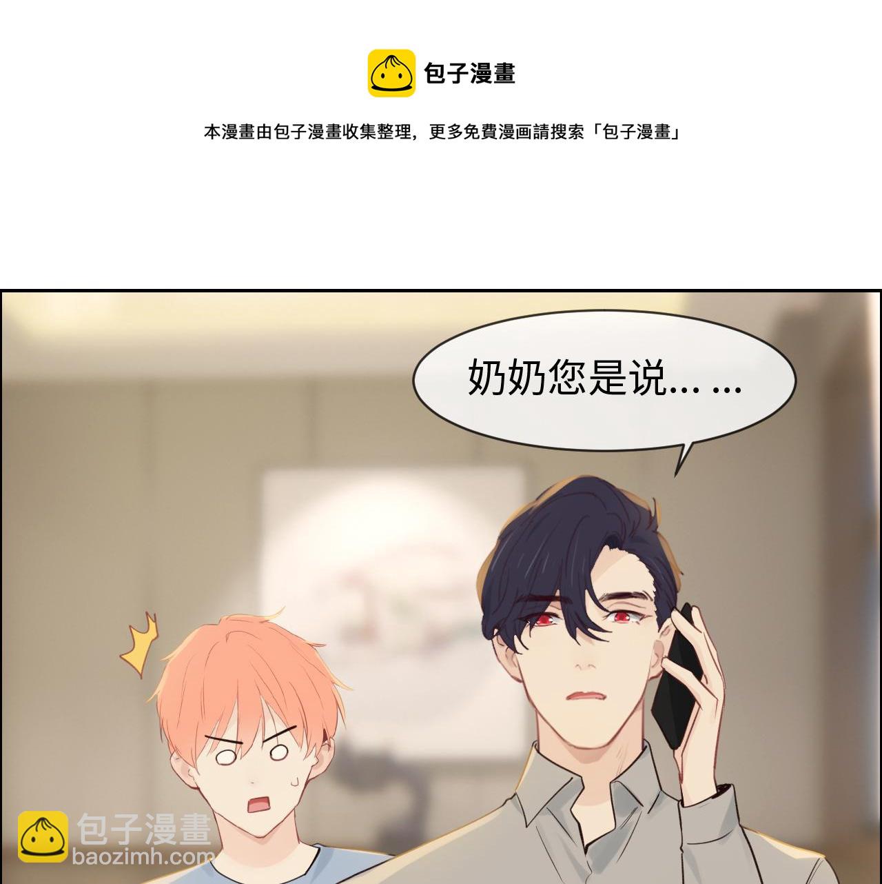 《相濡易木》第255话一个好结局 第41页