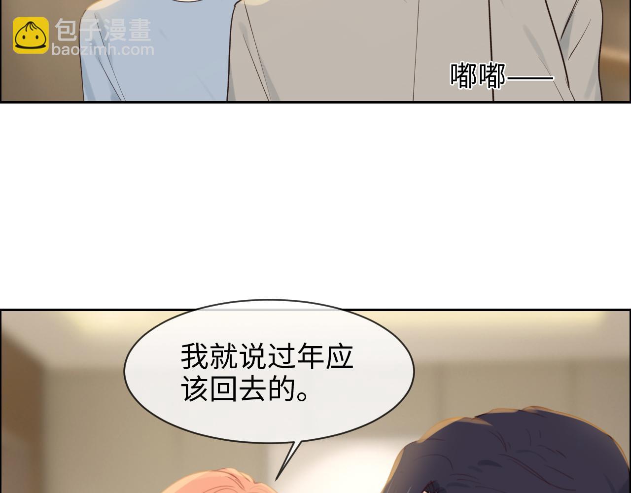 《相濡易木》第255话一个好结局 第42页