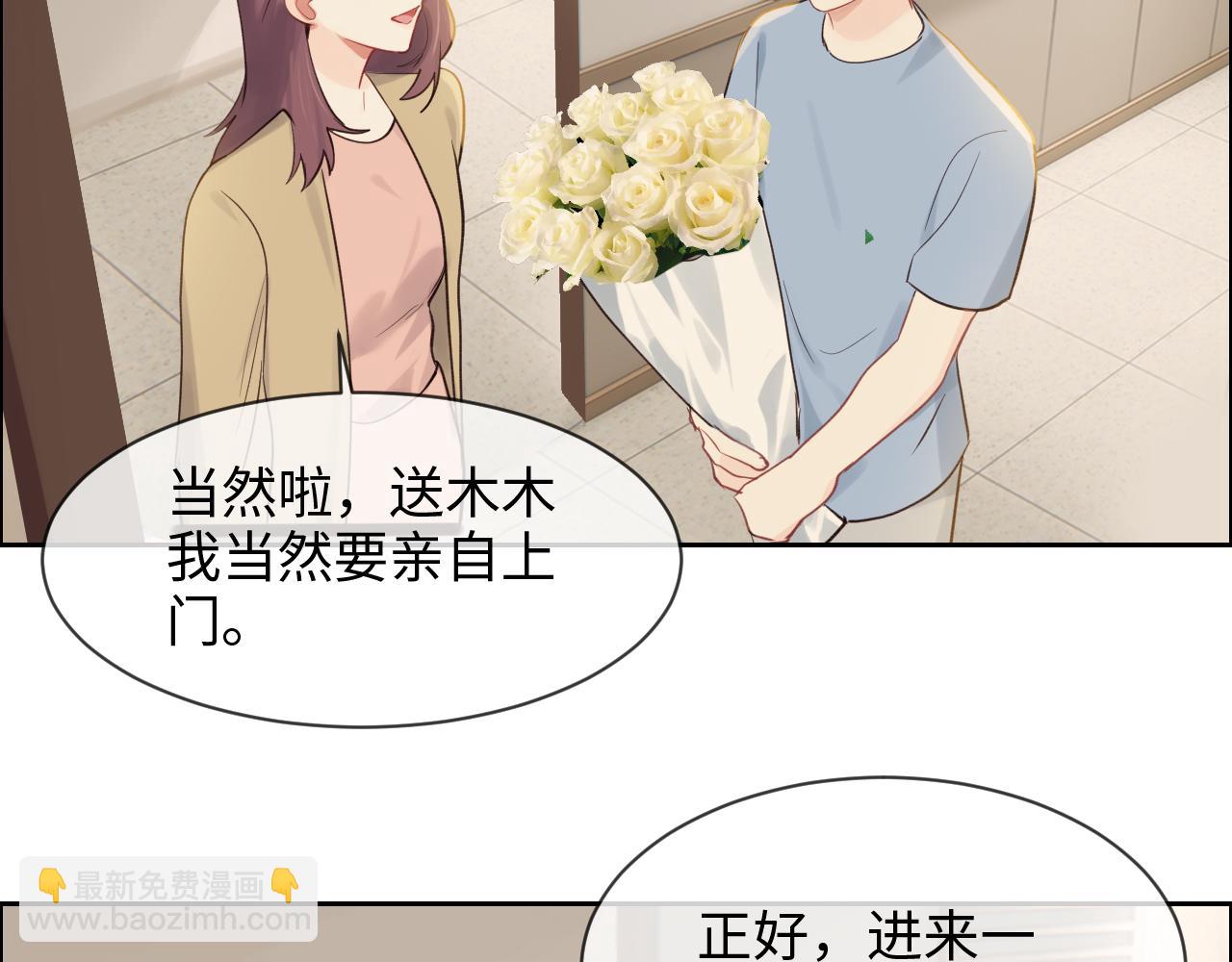 《相濡易木》第255话一个好结局 第48页