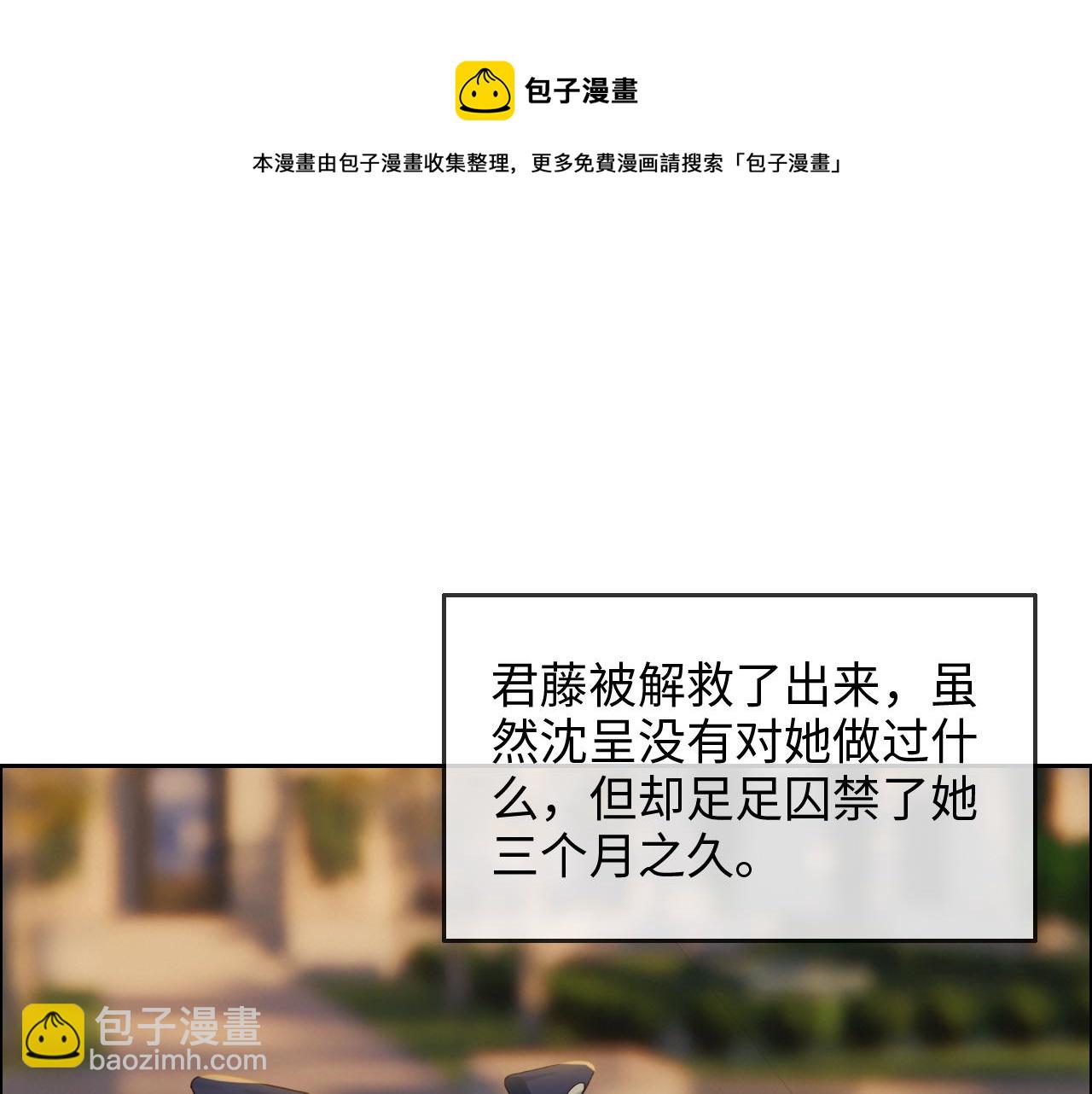 《相濡易木》第255话一个好结局 第5页