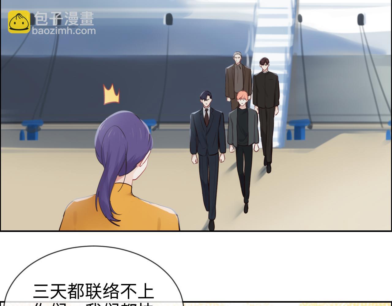 《相濡易木》第254话相信光亮 第12页
