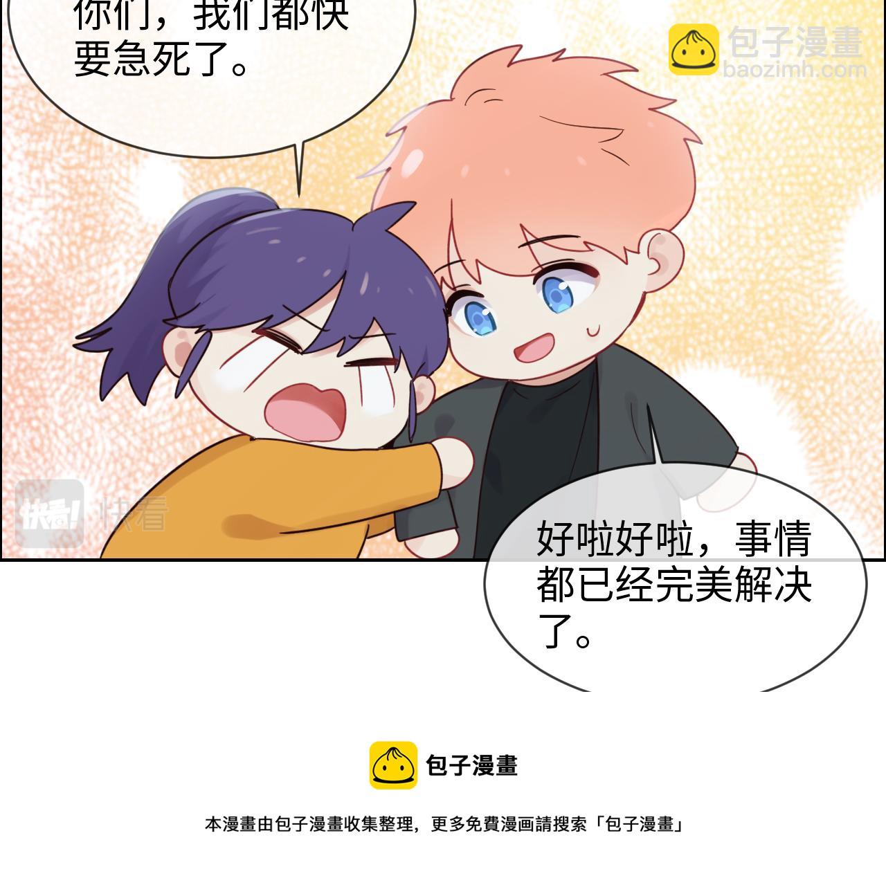 《相濡易木》第254话相信光亮 第13页